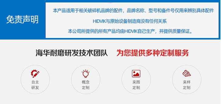 南昌礦機JC1200 JC1300 JC1400鄂板齒板 Nmsystems牙板(1) 南昌礦機JC1200 JC1300 JC1400鄂板齒板 Nmsystems牙板(1)